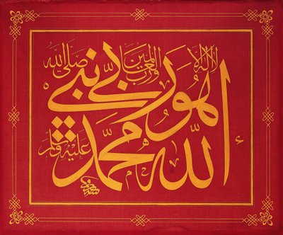 Levha (calligrafische inscriptie) door Signed Mustafa Rakım