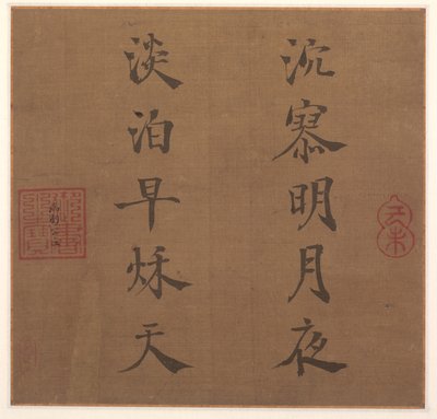Gedicht door Song Lizong