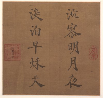 Gedicht, 1259 door Song Lizong