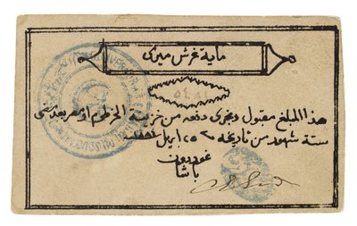 Bankbiljet van Soedan door Sudanese School
