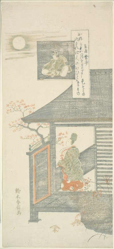 Gedicht van Ariwara no Narihira, uit de serie 
