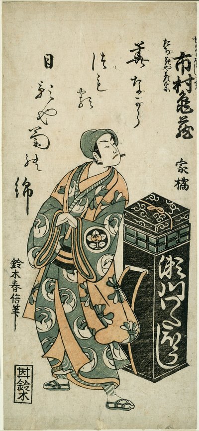 De acteur Ichimura Kamezo I als Tachibanaya Hikoso in het stuk "Ume Momiji Date no Okido," uitgevoerd in het Ichimura Theater in de elfde maand door Suzuki Harunobu