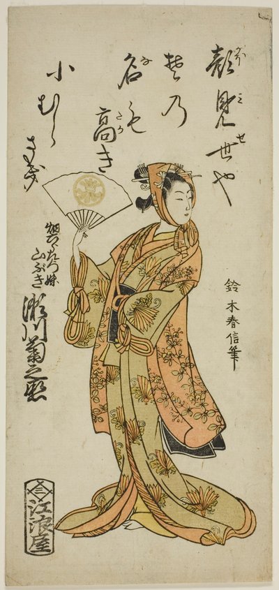 De Acteur Segawa Kikunojo II als Yamabuki, de zus van Hata Rokurozaemon, in het stuk "Shikai Nami Yawaragi Taiheiki," uitgevoerd in het Ichimura Theater in de elfde maand, 1763 door Suzuki Harunobu
