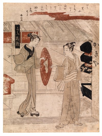 Jonge man krijgt zijn zeggehoed aangereikt, ca.1768 (kleur houtsnede) door Suzuki Harunobu