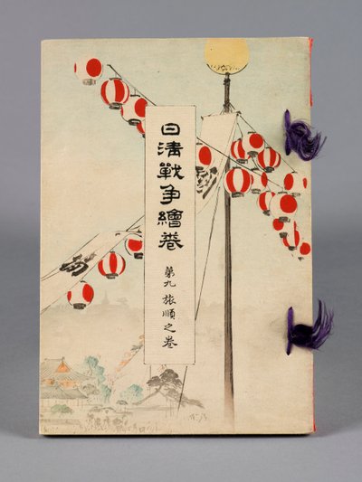 Nisshin sensō emaki (De gevechten tussen Japan en China), Deel 9, Ryojun no kan (Port Arthur) door Suzuki Kason