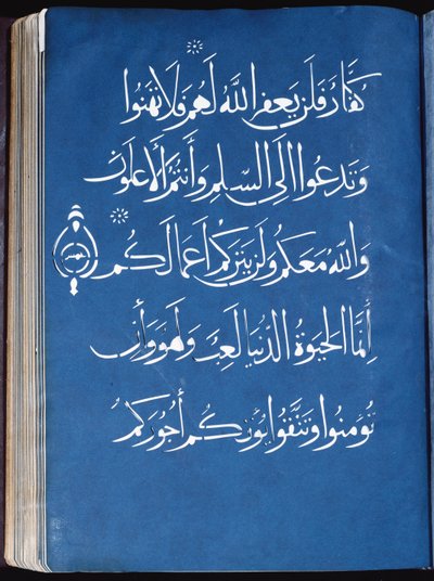 Koran sectie door Syrian School
