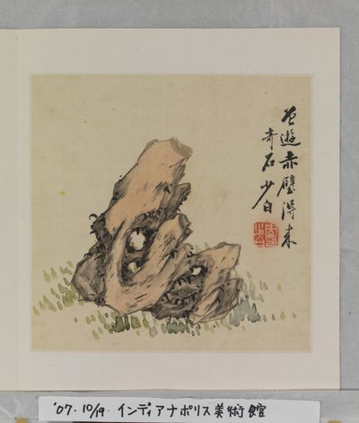 Album van Wonderbaarlijke Rotsen door Tang Zhou