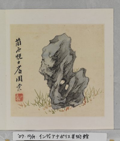 Album Van Wonderbaarlijke Rotsen door Tang Zhou