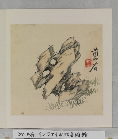 Album Van Wonderbaarlijke Rotsen door Tang Zhou