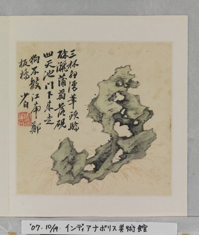 Album Van Wonderbaarlijke Rotsen door Tang Zhou