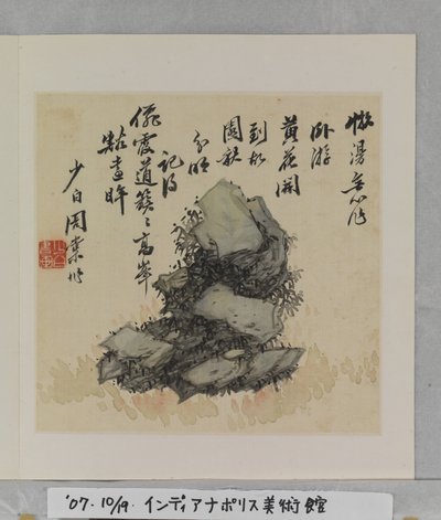 Album Van Wonderbaarlijke Rotsen door Tang Zhou