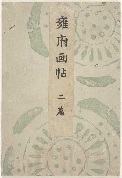 Kyoto prentenboek - deel twee door Taniguchi Kokyo