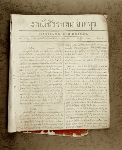 Eerste Thaise krant, 1844 door Thai School