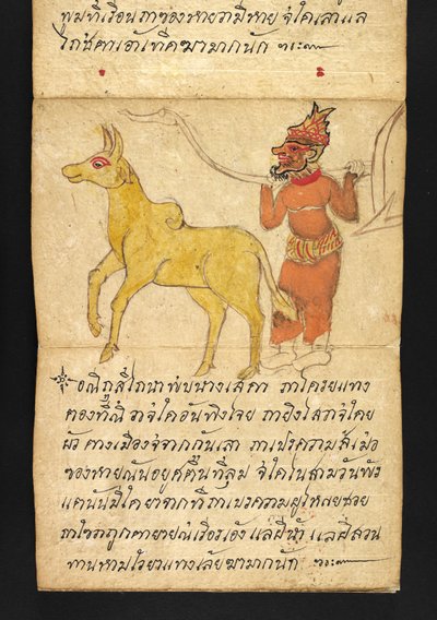 Or. 16482, f.43 