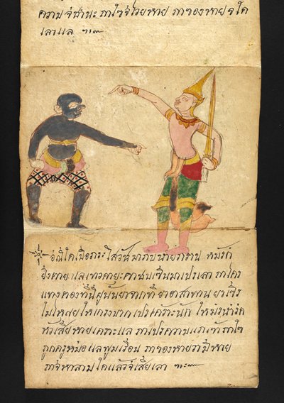 Or. 16482, f.51 