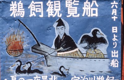Volkskunstschilderij dat Cormorant Nachtvissen aka Ukai op de Nagara-rivier, Gifu, adverteert door Thomas J. Abercrombie