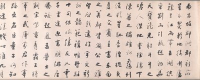 Calligrafie in Lopende Stijl gebaseerd op Wang Bo