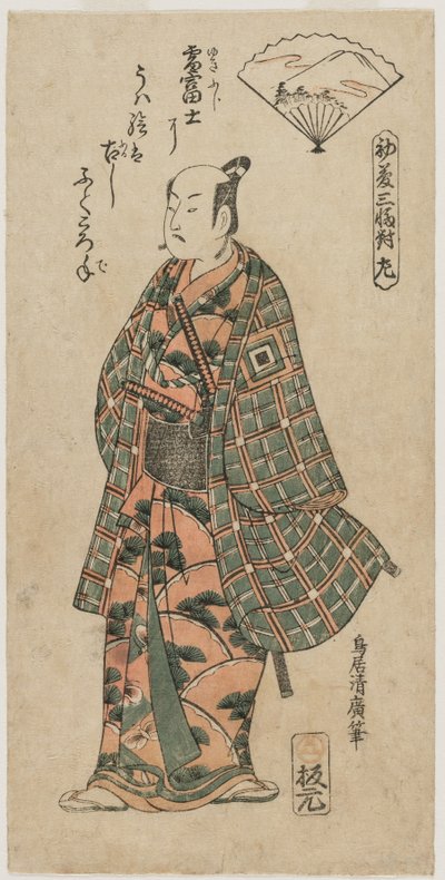 Ichikawa Danjuro II als een jonge samoerai, jaren 1750 door Torii Kiyohiro