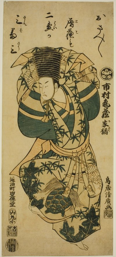 Ichimura Kamezo I die de Sanbaso Dans uitvoert door Torii Kiyohiro