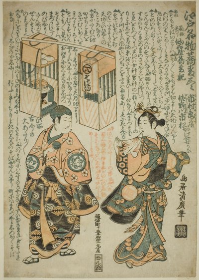 De acteurs Ichimura Kamezo I als Sengokuya Ihei en Sanogawa Ichimatsu I als zijn vrouw Omatsu in het toneelstuk 