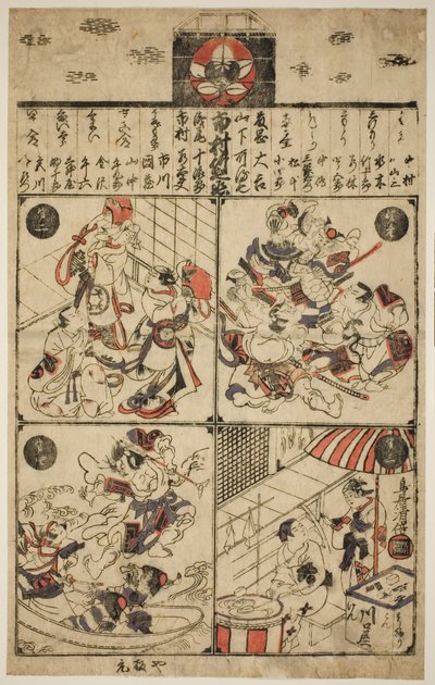 Een Poster voor het Ichimura Theater (Ichimuraza tsuji banzuke) door Torii Kiyomasu II