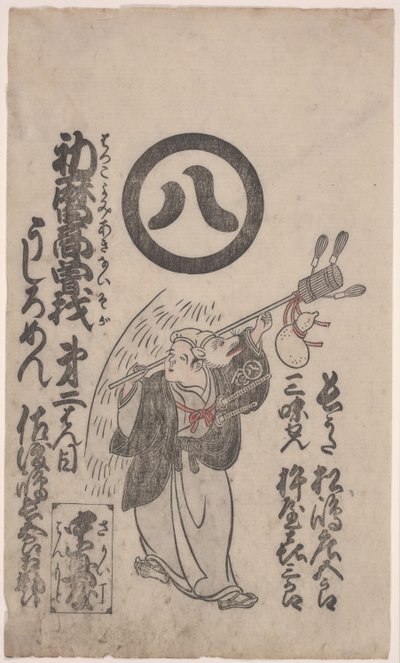 Vossendans door Torii Kiyomasu II