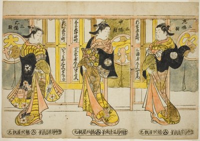 Hooggeplaatste Courtisanes van de Drie Hoofdsteden - Een Set van Drie door Torii Kiyomasu II