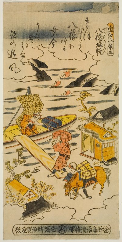 Terugkerende zeilen bij Yabase (Yabase no kihan), No. 5 uit de serie "Acht Zichten van Omi (Omi hakkei)" door Torii Kiyomasu II