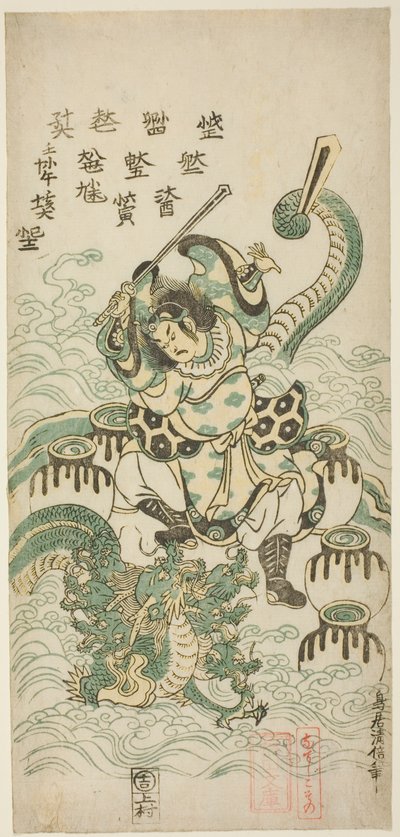 Susano-o no Mikoto Doodt de Achtkoppige Draak door Torii Kiyomasu II