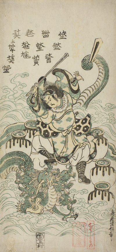 Susano-o no Mikoto doodt de achtkoppige draak, 1748 door Torii Kiyomasu II