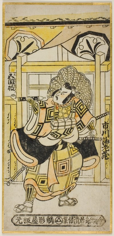 De acteur Ichikawa Ebizo II als Shinozuka Goro in het stuk "Funayosooi Mitsugi Taiheiki," uitgevoerd in het Nakamura Theater in de elfde maand, 1743 door Torii Kiyomasu II