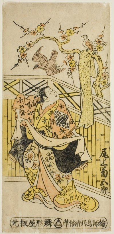 De acteur Onoe Kikugoro I als Tokiwa in het stuk "Tonozukuri Genji Junidan," uitgevoerd in het Ichimura Theater in de elfde maand, 1744 door Torii Kiyomasu II