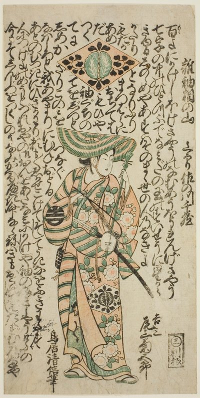 De acteur Onoe Kikugoro I als de page Kichisaburo in het stuk "Nanakusa Wakayagi Soga," uitgevoerd in het Ichimura Theater in de eerste maand, 1744 door Torii Kiyomasu II
