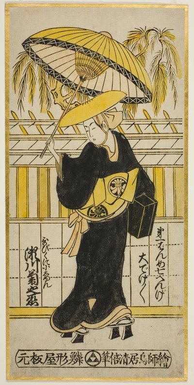 De Acteur Segawa Kikunojo I als Utabikuni in het stuk "Fuji Miru Sato Sakae Soga" (?), uitgevoerd in het Ichimura Theater in de eerste maand, 1742 door Torii Kiyomasu II
