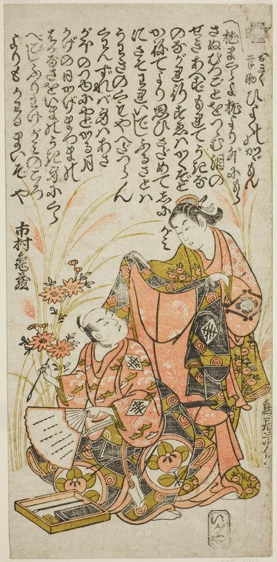 De acteurs Nakamura Kiyosaburo I als Okiku en Ichimura Kamezo I als Kosuke in het stuk 