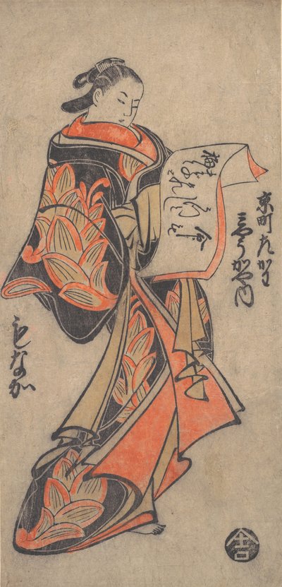Courtisane van het Myogaya-huis door Torii Kiyomasu I
