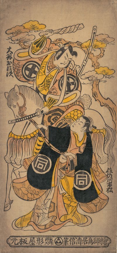 Scène uit het Drama Sazareishi Suehiro Genji, 12e maand..., 12e maand, 1743 of 1e maand, 1744 door Torii Kiyomasu I