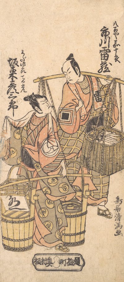 Kabuki-acteurs Ichikawa Raizo I en Bando Hikosaburo II (1767) door Torii Kiyomitsu