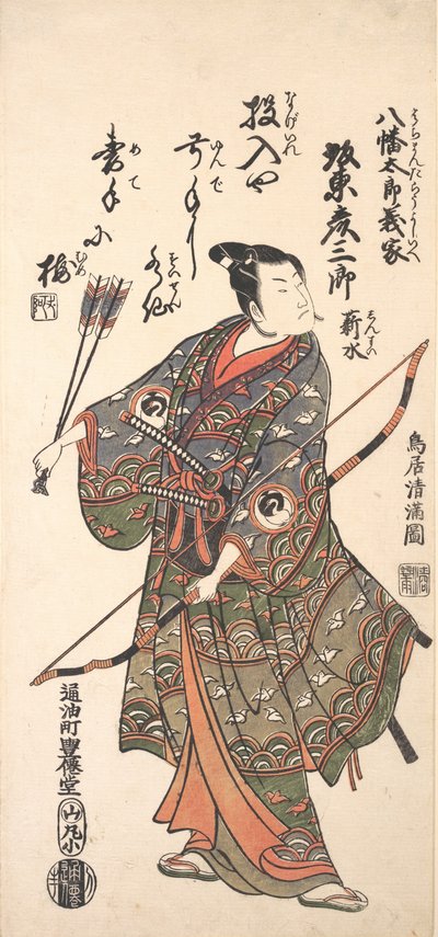 De Acteur Bando Hikosaburo II met een Boog en Pijlen, 1766 door Torii Kiyomitsu