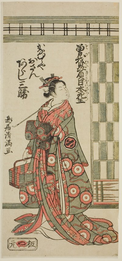 De acteur Arashi Sankatsu als Kanamuraya Osan in het toneelstuk "Soga Hiiki Nihon Sakura," opgevoerd in het Nakamura Theater in de derde maand, 1762 door Torii Kiyomitsu I