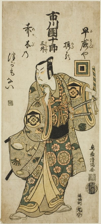 De acteur Ichikawa Danjuro IV als Kudo Suketsune in het toneelstuk "Hatsugai Wada no Sakamori," opgevoerd in het Nakamura Theater in de eerste maand, 1759 door Torii Kiyomitsu I