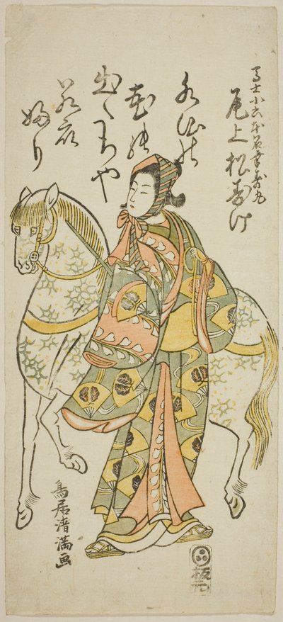 De acteur Onoe Matsusuke I als Koroku in het toneelstuk "Furitsumu Hana Nidai Genji," opgevoerd in het Ichimura Theater in de elfde maand, 1765 door Torii Kiyomitsu I