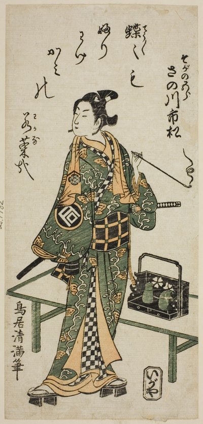 De acteur Sanogawa Ichimatsu I als Soga no Goro in het toneelstuk "Hatachiyama Horai Soga," opgevoerd in het Ichimura Theater in de eerste maand, 1759 door Torii Kiyomitsu I