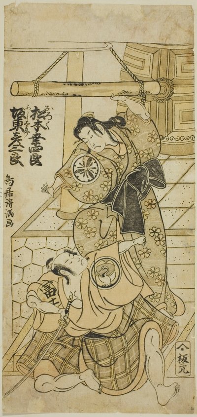 De acteurs Matsumoto Koshiro III als Oroku en Bando Hikosaburo II als Fujitaro in het toneelstuk "Shomei Muken no Kane," opgevoerd in het Nakamura Theater in de negende maand, 1767 door Torii Kiyomitsu I