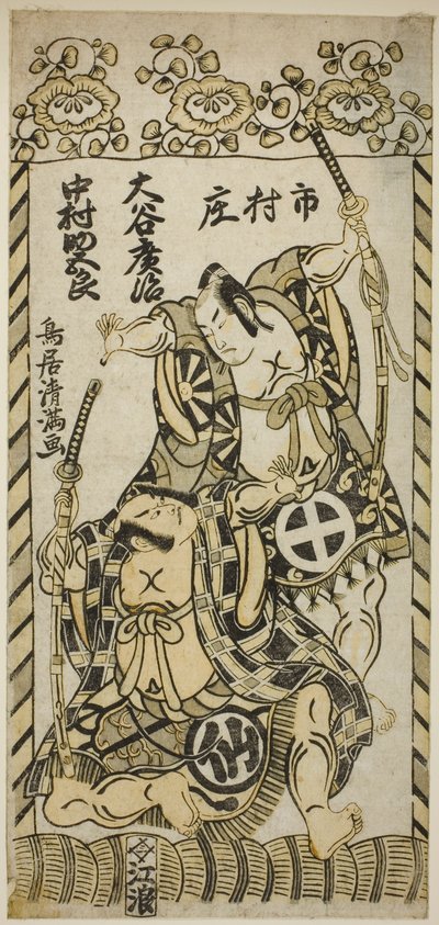 De acteurs Otani Hiroji II als Kawazu Saburo en Nakamura Sukegoro I als Matano Goro in het toneelstuk "Kashiwa ga Toge Kichirei no Sumo," opgevoerd in het Ichimura Theater in de elfde maand, 1755. door Torii Kiyomitsu I