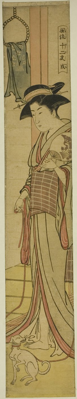 Hond (Inu), uit de serie "Modieuze Twaalf Tekens van de Dierenriem (Furyu juni shi)" door Torii Kiyonaga