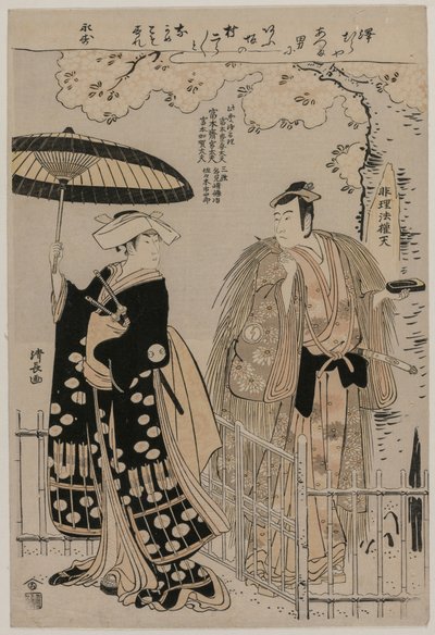Sawamura Sojuro III en Arashi Murajiro als Kusunoki Masatsura en Koto no Naishi, 1786 door Torii Kiyonaga