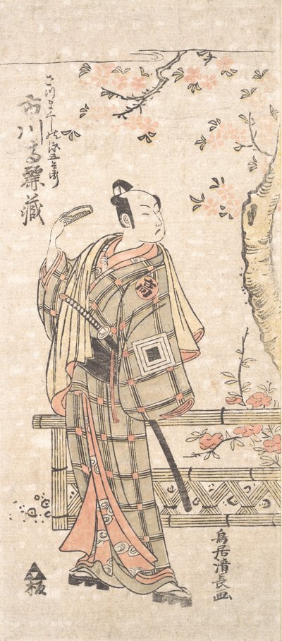 De Acteur Ichikawa Komazo I in de Rol van Satsuma Kushi no Gengobyoye door Torii Kiyonaga
