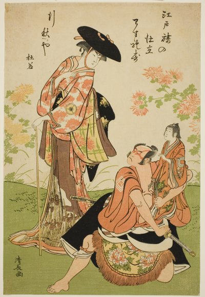 De Acteurs Iwai Hanshiro IV als Kuzunoha, Ichikawa Yaozo III als Yakanpei, en Ichikawa Ebizo IV als Abe no Doji, in het toneelstuk "Ashiya Doman Ouchi Kagami," opgevoerd in het Nakamura Theater in de negende maand, 1784 door Torii Kiyonaga