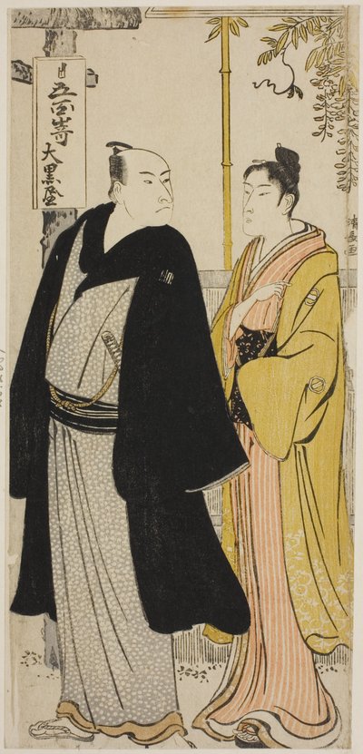 De Acteurs Nakamura Nakazo I en Azuma Tozo, uit een ongetitelde serie prenten die Acteurs in hun privéleven tonen door Torii Kiyonaga